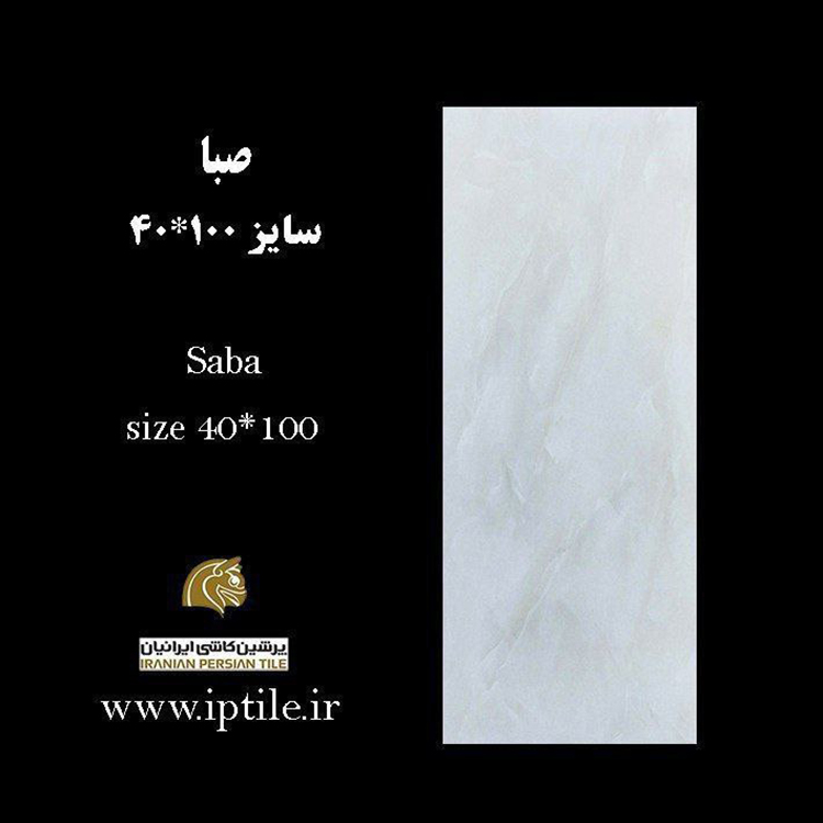 سرامیک پرسلان ۱۰۰*۴۰ صبا شرکت پرشین کاشی ایرانیان   پرشین کاشی ایرانیان