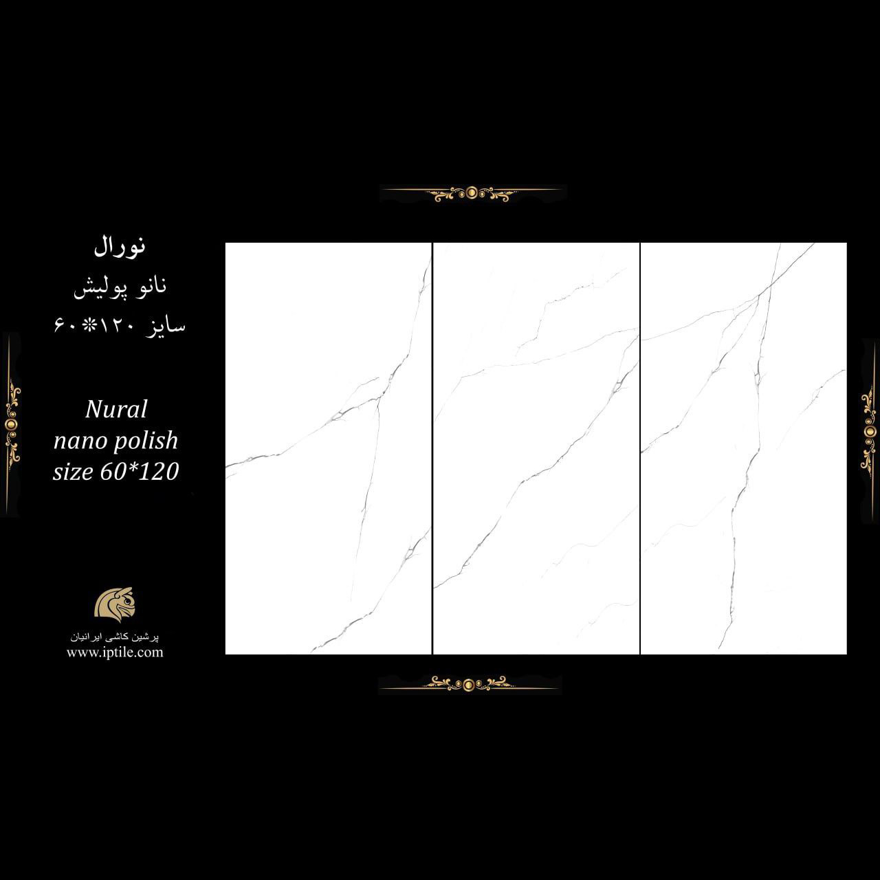 پرسلان نانوپولیش نورال ۱۲۰*۶۰ پرشین کاشی ایرانیان   پرشین کاشی ایرانیان