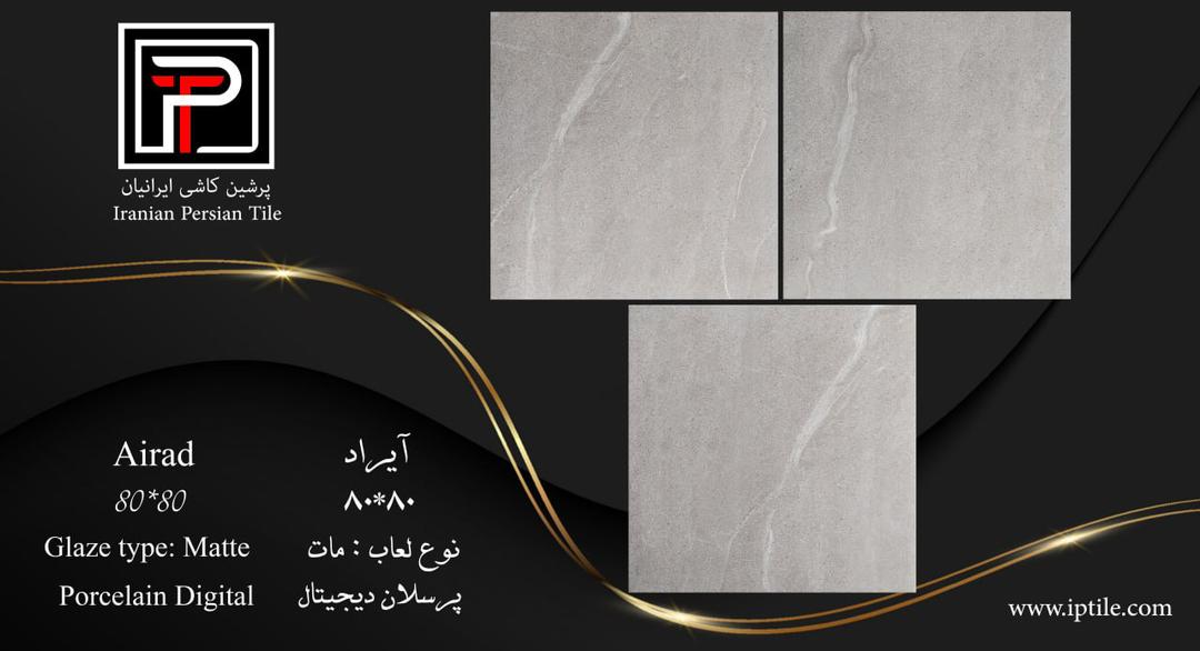 پرسلان کف آیراد مات  ۸۰*۸۰ پرشین کاشی ایرانیان   پرشین کاشی ایرانیان