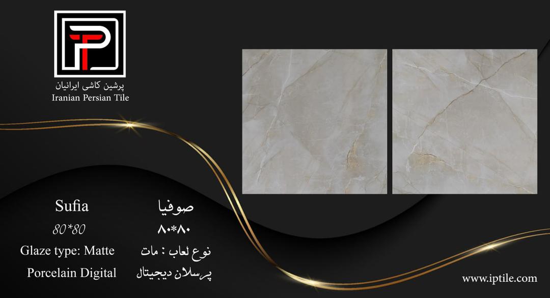 پرسلان کف صوفیا مات  ۸۰*۸۰ پرشین کاشی ایرانیان   پرشین کاشی ایرانیان