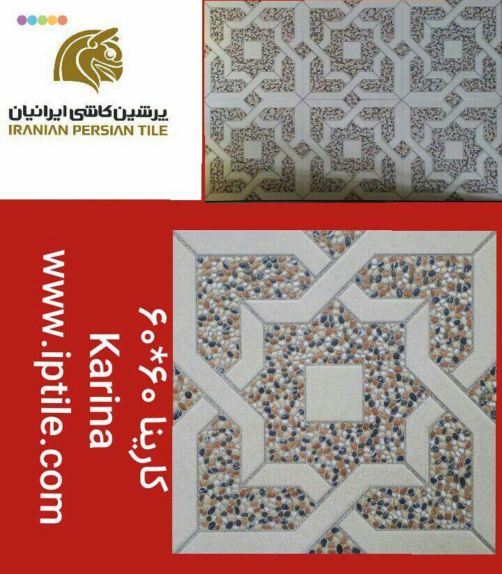 سرامیک پرسلان کف کارینا رستیک درجه یک ۶۰*۶۰ پرشین کاشی ایرانیان   پرشین کاشی ایرانیان