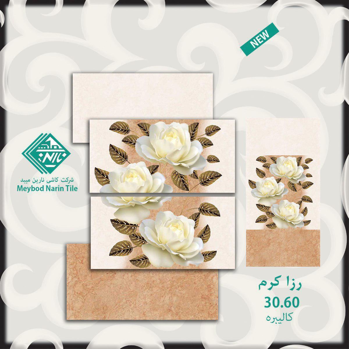 کاشی دیوار کاشی نارین میبد در یاسوج   کاشی نارین