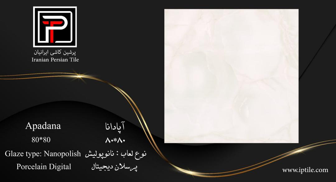 پرسلان کف نانوپولیش آپادانا درجه یک ۸۰*۸۰ پرشین کاشی ایرانیان   پرشین کاشی ایرانیان
