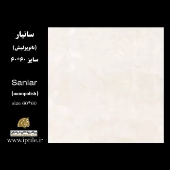 پرسلان کف نانوپولیش سانیار ۶۰*۶۰ پرشین کاشی ایرانیان