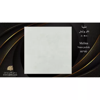 پرسلان کف نانوپولیش ملینا ۸۰*۸۰ پرشین کاشی ایرانیان