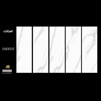 پرسلان ۱۲۰*۴۰ امرتات شرکت پرشین کاشی ایرانیان