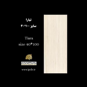 پرسلان ۱۰۰*۴۰ تیارا کرم شرکت پرشین کاشی ایرانیان